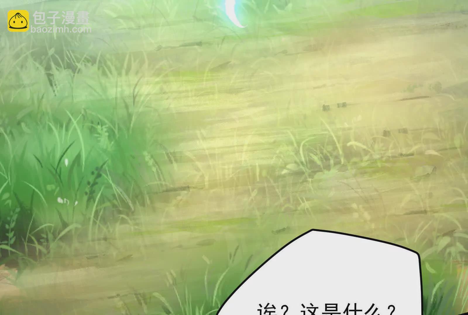 古神遊戲 - 第124話 現身！我們來真的(2/4) - 4